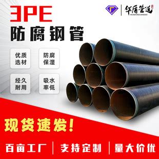 TPEP防腐钢管-供水防腐钢管,沧州友诚管业