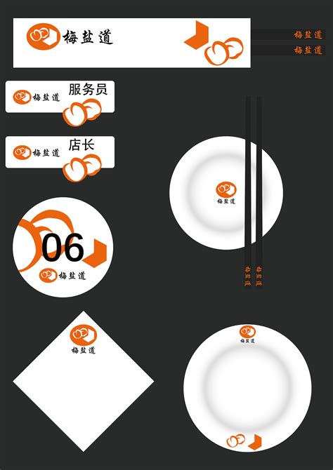 巴山柴火餐饮VI设计-知名餐饮VI设计案例-餐饮品牌设计公司-成都顺时针VI设计公司