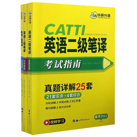 CATTI二级笔译实务（文化篇） - 知乎