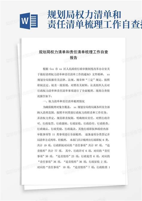 绵阳市市场监督管理局市级行政权力清单（2021年本）_绵阳市人民政府