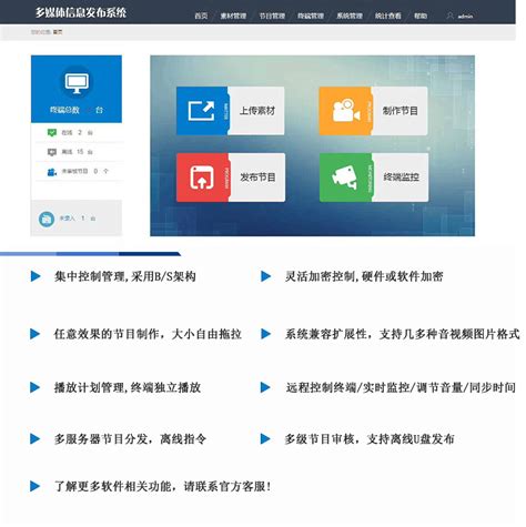 信息发布系统厂家、企业-梵鑫科技(深圳)有限公司官网