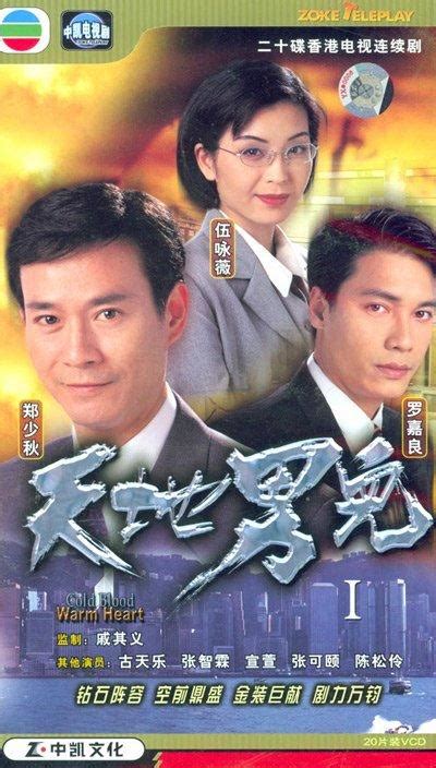 TVB十部经典商战电视剧，你看过几部？|电视剧|商战|香港_新浪新闻