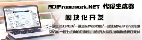 RDIFramework.NET代码生成器全新V3.5版本发布-重大升级-阿里云开发者社区