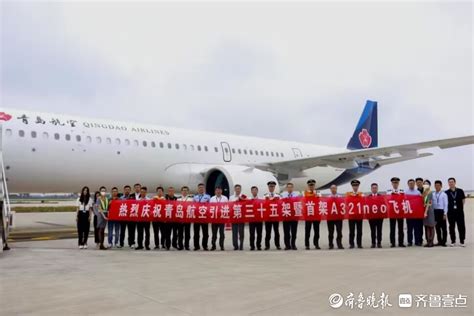 首都航空接收空客A320neo新飞机 机队规模突破80架_航空要闻_资讯_航空圈