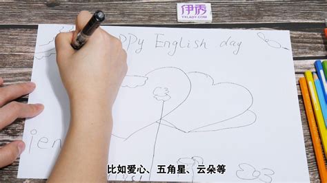 四年级英语手抄报自制 教你简单画出漂亮手抄报_伊秀视频|yxlady.com