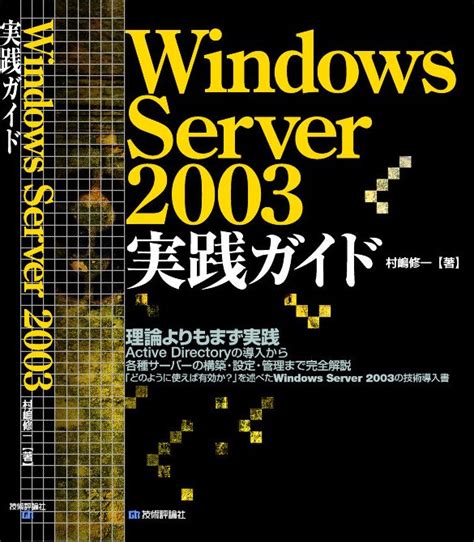 windows server 2003企业版_windows server 2003企业版免费下载-下载之家