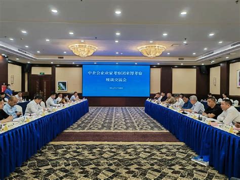 中企会企业家俱乐部考察团与湘潭市座谈交流会圆满举行