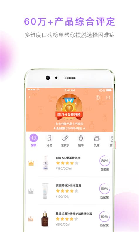 美丽修行下载2019安卓最新版_手机app官方版免费安装下载_豌豆荚