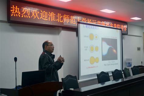 淮北师范大学杨远贵教授来我校讲学-物理电子工程学院