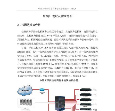H3C网络设备选型及无线组网方案.pptx