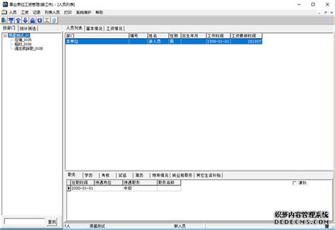 镇江易星软件----专业软件开发十一年