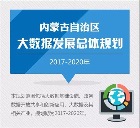《内蒙古自治区中长期青年发展规划（2018-2025年）》专家委员会正式成立_澎湃号·政务_澎湃新闻-The Paper
