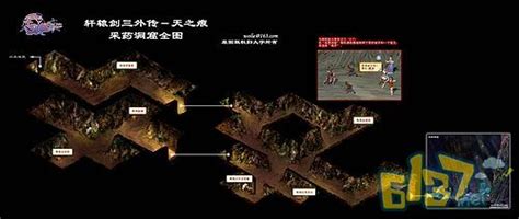 iOS/安卓版《轩辕剑3外传：天之痕》全景图攻略合集三(6)_6137游戏网