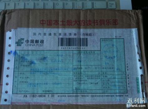 中国邮政平邮的包裹可以放多久？