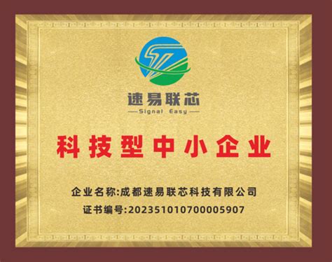 热烈祝贺广州沃霖连续两年荣获“科技型中小企业”称号-公司动态-广州沃霖实验室设备有限公司