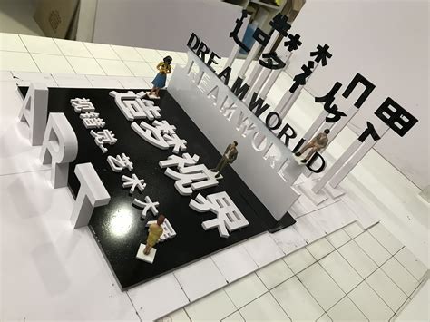 3D错觉楼梯 - 3D画 - 万道创意文化（广州）有限公司|3D画|3D立体画|万氏兄弟3D画