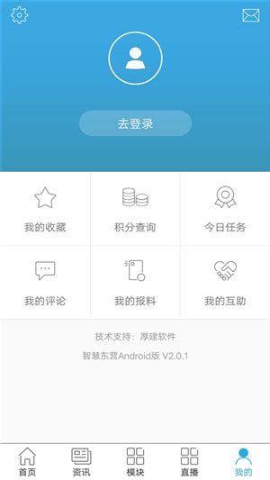 【智慧东营app下载】智慧东营app v3.0.1 安卓版-开心电玩