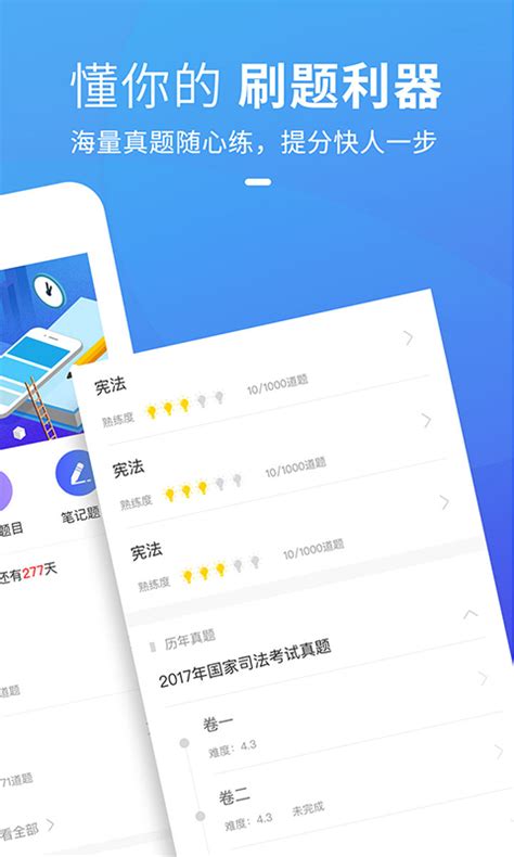 竹马法考下载2019安卓最新版_手机app官方版免费安装下载_豌豆荚