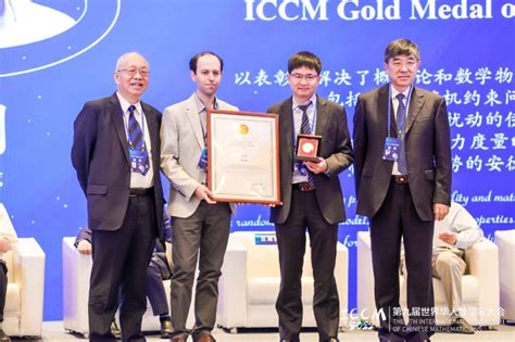 第九届世界华人数学家大会在宁开幕 首次颁发ICCM数学贡献奖_中国江苏网