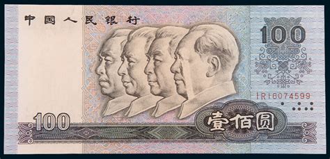第四版人民币1990年版100元错体拍卖成交价格及图片- 芝麻开门收藏网