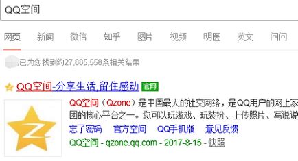 让更多的人知道你的QQ空间:向搜索引擎提交你的QQ空间_北海亭-最简单实用的电脑知识、IT技术学习个人站