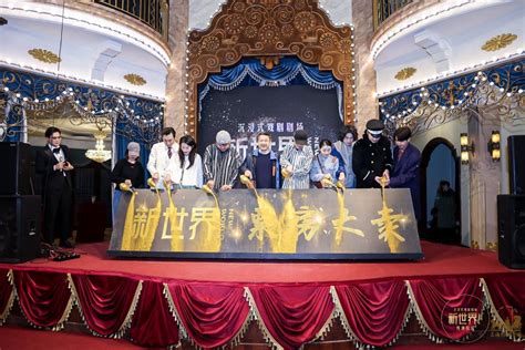 上海打造中国最大“沉浸式剧场”！千万级沉浸式戏剧《新世界》今晚首秀