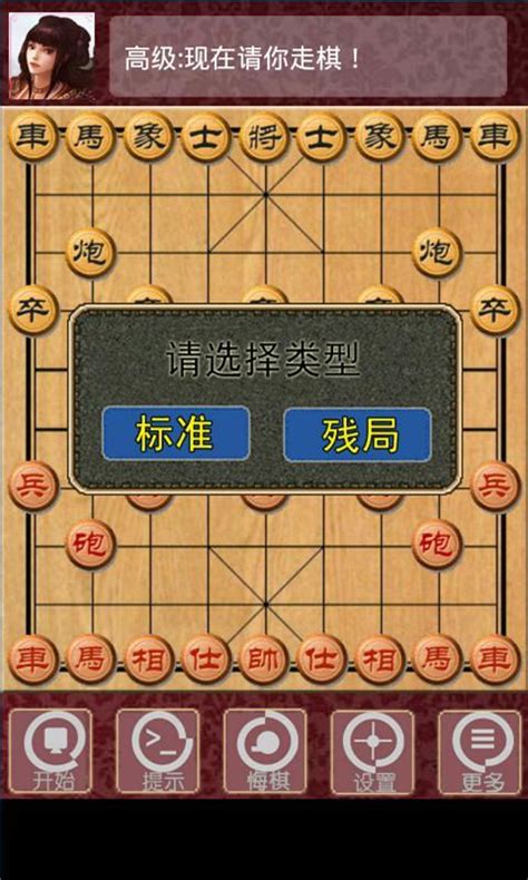 中国象棋残局手游下载大全2023 热门的残局象棋手机游戏大全_九游手机游戏