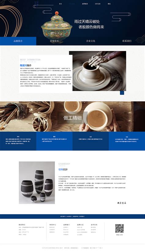 陶瓷网站|网页|企业官网|RealChange - 原创作品 - 站酷 (ZCOOL)