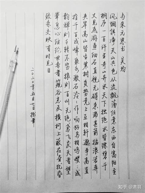 练习硬笔书法：选择古文短篇正适合，写起来生动有趣！_章法