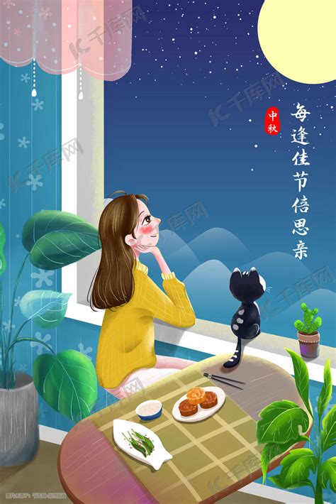 中秋节望月思亲的女孩中秋插画图片-千库网
