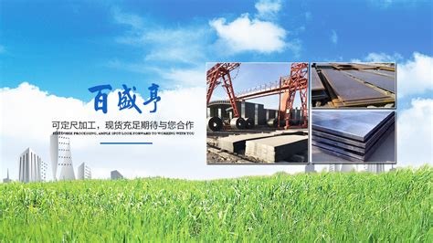钢材销售-贵州盛四通物资有限公司