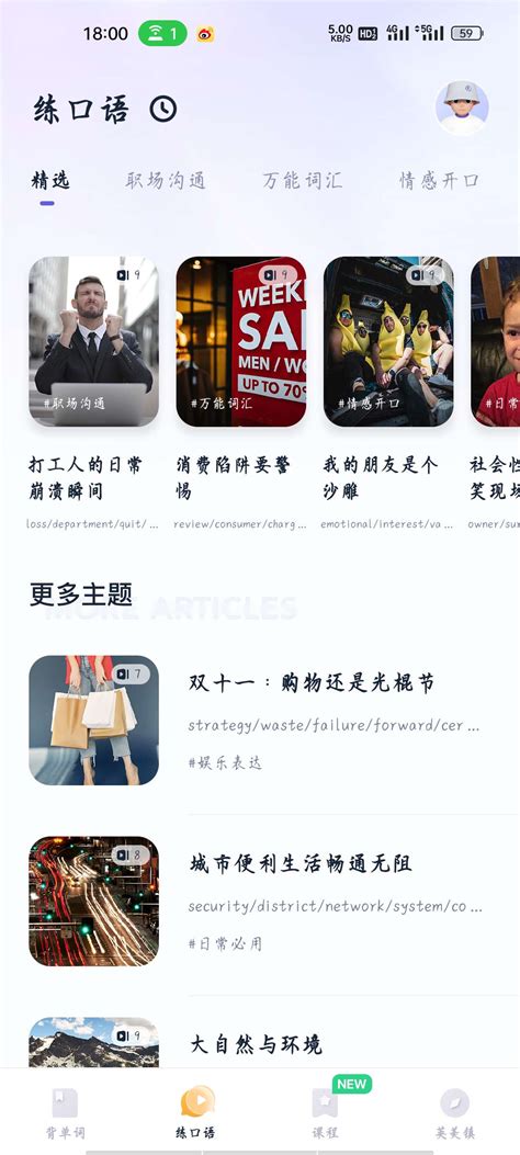 万词王app下载-万词王官方版下载v3.8.8 安卓最新版-9663安卓网