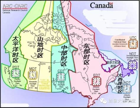 加拿大与中国的时差-