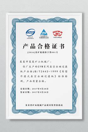产品质量检验合格证 - 惠洁管业（PE PPR管材） 河南惠洁管业有限公司 - 九正建材网