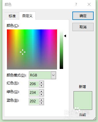 网上流行护眼色的RGB值和颜色代码汇总