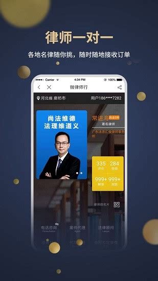 亿律百姓律师app下载-亿律百姓律师在线法律咨询下载v1.3 安卓版-绿色资源网