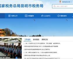 嵩明县政务服务网入口及各部门办事咨询电话