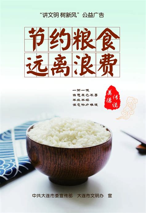一粥一饭来之不易节约粮食海报图片下载_红动中国