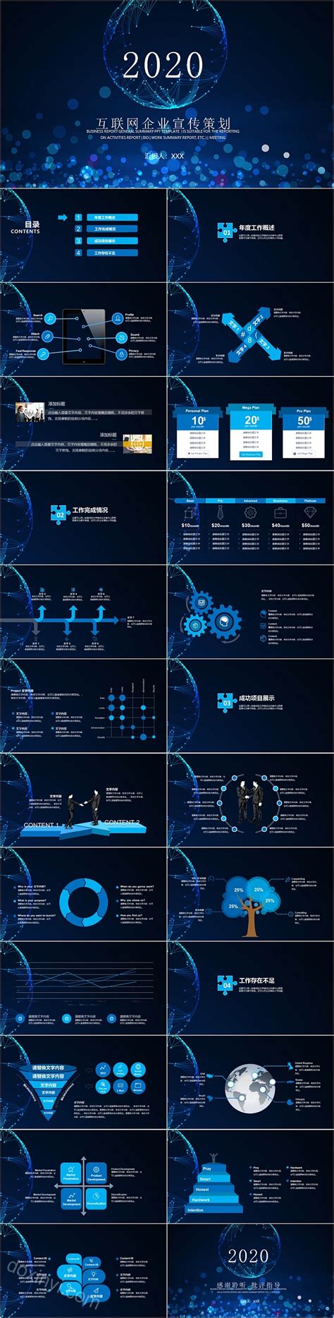 四川省2021年互联网营销师大赛|Graphic Design|Promotion Materials|yanxuna_Original作品 ...