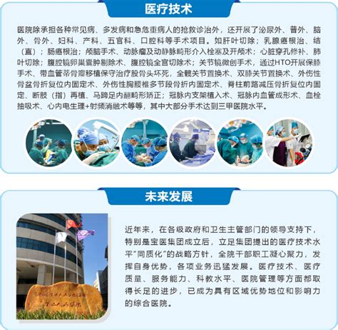 微资讯-深圳市卫生健康委员会网站
