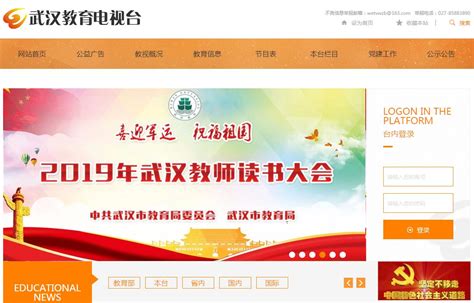 中国教育电视台cetv4在线直播地址 中国教育电视台cetv4直播途径一览（2）_娱乐资讯_海峡网