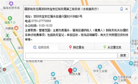 2021年深圳宝安区办税服务厅名单（地址+电话+职责）_深圳之窗