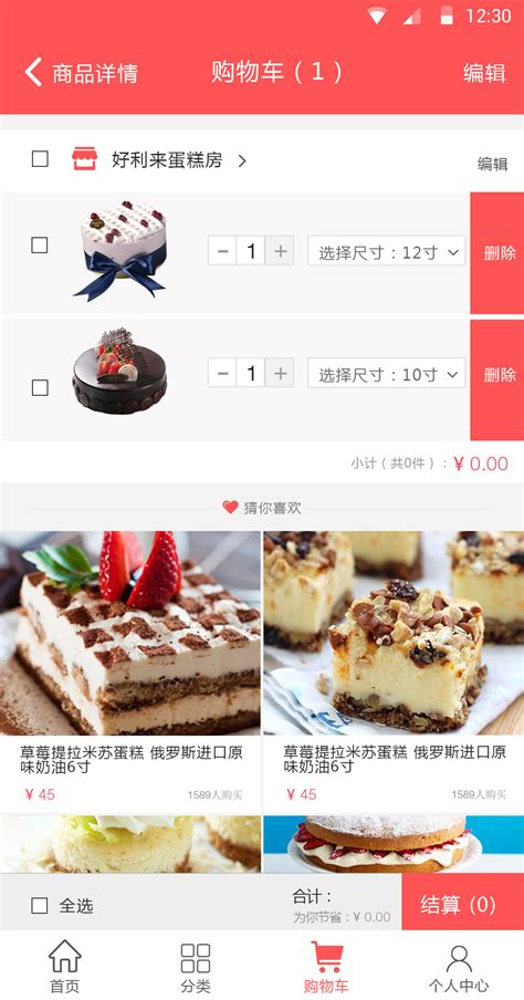 app蛋糕|UI|APP界面|673161830 - 原创作品 - 站酷 (ZCOOL)
