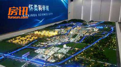 北京怀柔综合性国家科学中心在建科学设施平台项目推进会召开--中国科学院科技创新发展中心
