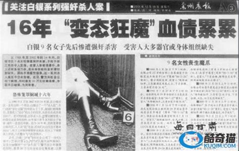 中国历史上三大悬案排名：1996年南大碎尸案至今仍未破案 - 十大排行 - 酷奇猫