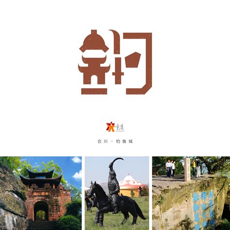 重庆图标现代版|平面|Logo|李传林 - 原创作品 - 站酷 (ZCOOL)