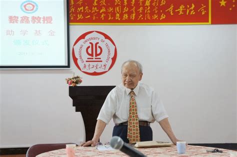 我校黎鑫教授被授予“广东省离退休干部先进个人”称号-广东工业大学新闻网