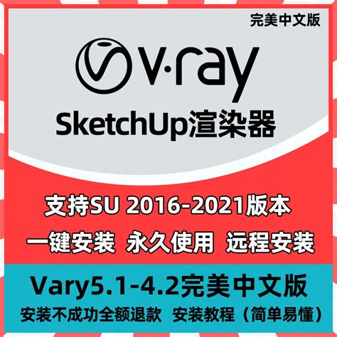 VRAY5.1 for 3DMAX2022中文汉化安装包与安装教程