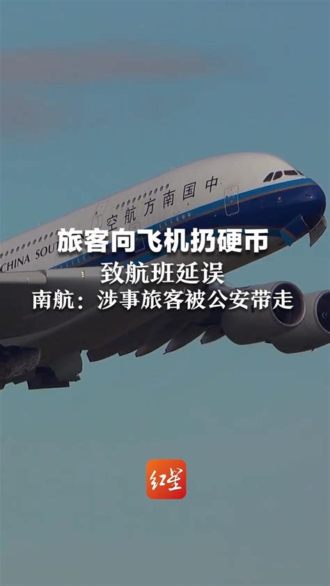 航班延误7名旅客拒绝登机 机长鞠躬流泪劝说_航空要闻_资讯_航空圈