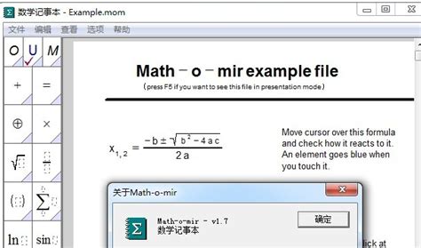 XMind如何添加数学公式 编辑公式教程 - 当下软件园
